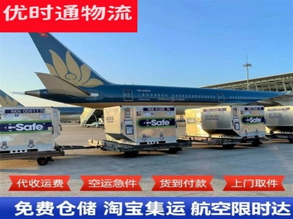 乌苏到太原空运加急专线